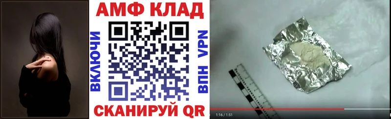 Амфетамин 97% Новочеркасск