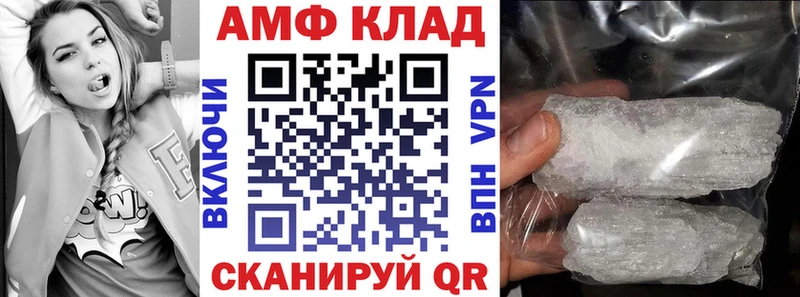 АМФ 98%  купить  сайты  Новочеркасск 