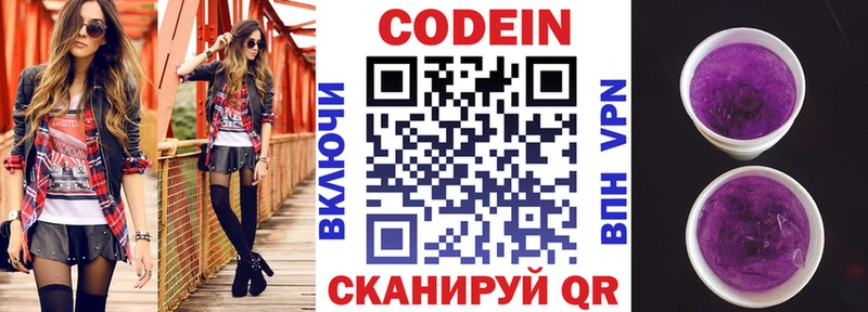 Codein напиток Lean (лин)  площадка какой сайт  Новочеркасск  наркошоп 