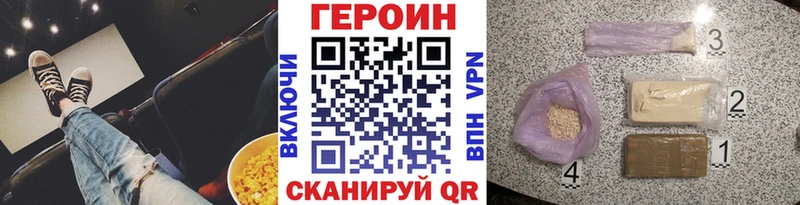 KRAKEN как войти магазин продажи Новочеркасск Героин афганец