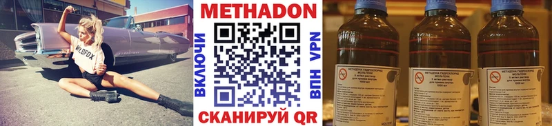 МЕТАДОН VHQ Новочеркасск